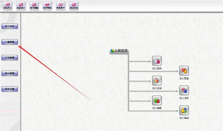 Personel Enterprise Archive Management System Employee Training Materials Maaş Tablosu İnsan Kaynakları Statistik Yazılım(图3)