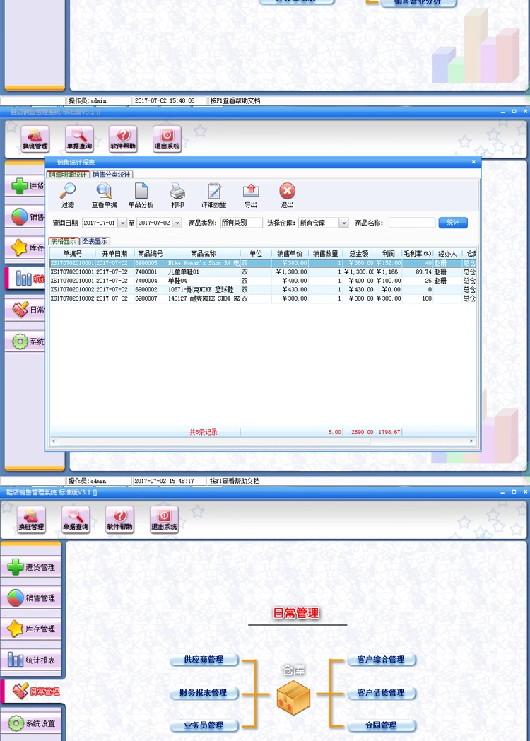 Ayakkabı dükkanı satış yönetimi sistemi, giysi dükkanı, göz dükkanı, depo inventörü, satış inventörü(图5)