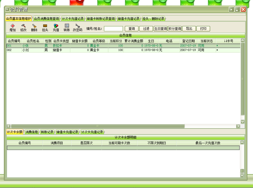 Sports Stadium - Badminton, Basketball, Tennis, Masa Tennis - Zaman, Faturalama ve Consumption Management System(图2)