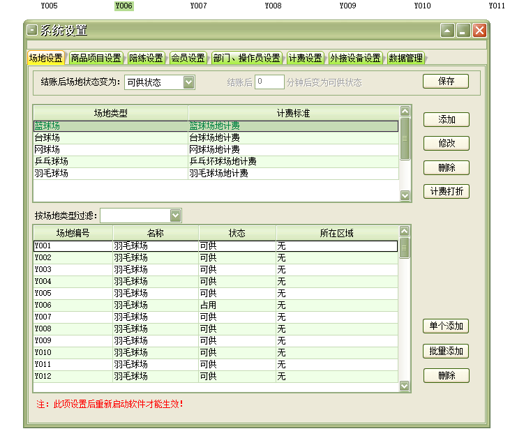 Sports Stadium - Badminton, Basketball, Tennis, Masa Tennis - Zaman, Faturalama ve Consumption Management System(图3)